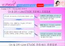 ETUDE 코디네이터(태평양 화장품 중 에뛰드) 26페이지