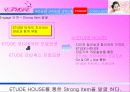 ETUDE 코디네이터(태평양 화장품 중 에뛰드) 27페이지