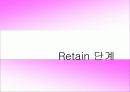 ETUDE 코디네이터(태평양 화장품 중 에뛰드) 28페이지