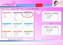 ETUDE 코디네이터(태평양 화장품 중 에뛰드) 30페이지