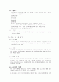 수업과 만족도와의 상관관계 6페이지