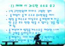 부동산 중개법에 관한 피해 사례 5페이지