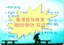 부동산 중개법에 관한 피해 사례 12페이지