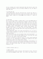 신라 중대사회와 발해 4페이지