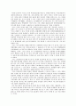 신라 중대사회와 발해 8페이지