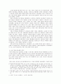 조선 초기의 정치와 문화 4페이지