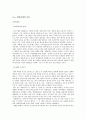 조선 초기의 정치와 문화 6페이지