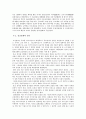 조선 초기의 정치와 문화 9페이지