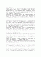 조선 초기의 정치와 문화 10페이지