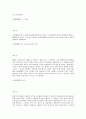 조선 초기의 정치와 문화 19페이지