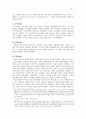사화와 붕당정치 4페이지
