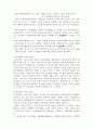 실학과 근대의식 3페이지