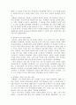 실학과 근대의식 5페이지