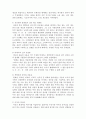 실학과 근대의식 6페이지