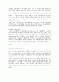 실학과 근대의식 7페이지
