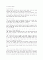 실학과 근대의식 10페이지