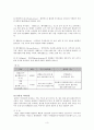 식이섬유소가 건강에 미치는 영향 4페이지