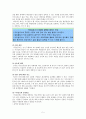 식이섬유소가 건강에 미치는 영향 6페이지