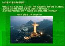 브라질의 정당정치 19페이지