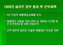 브라질의 정당정치 34페이지