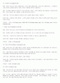 척추와 사지의 검진_ 주요관절의 검진 프로그렘 31페이지