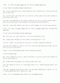 척추와 사지의 검진_ 주요관절의 검진 프로그렘 44페이지
