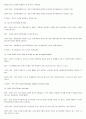 척추와 사지의 검진_ 주요관절의 검진 프로그렘 47페이지