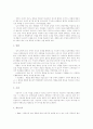 [게슈탈트 치료]게슈탈트 치료의 실제와 게슈탈트 치료 사례(게슈탈트 치료의 목표, 게슈탈트 치료에 있어 치료자의 역할, 게슈탈트의 치료 기법들, 게슈탈트 치료의 평가와 문제점, 게슈탈트 치료 사례) 7페이지