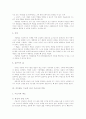 [게슈탈트 치료]게슈탈트 치료의 실제와 게슈탈트 치료 사례(게슈탈트 치료의 목표, 게슈탈트 치료에 있어 치료자의 역할, 게슈탈트의 치료 기법들, 게슈탈트 치료의 평가와 문제점, 게슈탈트 치료 사례) 8페이지