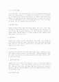 [게슈탈트 치료]게슈탈트 치료의 실제와 게슈탈트 치료 사례(게슈탈트 치료의 목표, 게슈탈트 치료에 있어 치료자의 역할, 게슈탈트의 치료 기법들, 게슈탈트 치료의 평가와 문제점, 게슈탈트 치료 사례) 10페이지