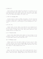 [게슈탈트 치료]게슈탈트 치료의 실제와 게슈탈트 치료 사례(게슈탈트 치료의 목표, 게슈탈트 치료에 있어 치료자의 역할, 게슈탈트의 치료 기법들, 게슈탈트 치료의 평가와 문제점, 게슈탈트 치료 사례) 12페이지