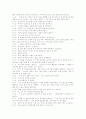 [게슈탈트 치료]게슈탈트 치료의 실제와 게슈탈트 치료 사례(게슈탈트 치료의 목표, 게슈탈트 치료에 있어 치료자의 역할, 게슈탈트의 치료 기법들, 게슈탈트 치료의 평가와 문제점, 게슈탈트 치료 사례) 15페이지
