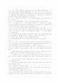 [게슈탈트 치료]게슈탈트 치료의 실제와 게슈탈트 치료 사례(게슈탈트 치료의 목표, 게슈탈트 치료에 있어 치료자의 역할, 게슈탈트의 치료 기법들, 게슈탈트 치료의 평가와 문제점, 게슈탈트 치료 사례) 16페이지