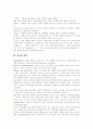 [홈쇼핑]국내외 홈쇼핑현황과 마케팅 및 소비자에게 미치는 영향과 홈쇼핑 시장 전략(국내 홈쇼핑 현황, 외국의 홈쇼핑 현황, 홈쇼핑 태도, 국내 홈쇼핑 업체의 관계마케팅 실행전략, 홈쇼핑 시장 전략) 6페이지
