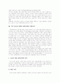 [홈쇼핑]국내외 홈쇼핑현황과 마케팅 및 소비자에게 미치는 영향과 홈쇼핑 시장 전략(국내 홈쇼핑 현황, 외국의 홈쇼핑 현황, 홈쇼핑 태도, 국내 홈쇼핑 업체의 관계마케팅 실행전략, 홈쇼핑 시장 전략) 7페이지