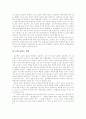 [홈쇼핑]국내외 홈쇼핑현황과 마케팅 및 소비자에게 미치는 영향과 홈쇼핑 시장 전략(국내 홈쇼핑 현황, 외국의 홈쇼핑 현황, 홈쇼핑 태도, 국내 홈쇼핑 업체의 관계마케팅 실행전략, 홈쇼핑 시장 전략) 8페이지