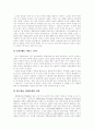 [홈쇼핑]국내외 홈쇼핑현황과 마케팅 및 소비자에게 미치는 영향과 홈쇼핑 시장 전략(국내 홈쇼핑 현황, 외국의 홈쇼핑 현황, 홈쇼핑 태도, 국내 홈쇼핑 업체의 관계마케팅 실행전략, 홈쇼핑 시장 전략) 10페이지