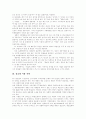 [홈쇼핑]국내외 홈쇼핑현황과 마케팅 및 소비자에게 미치는 영향과 홈쇼핑 시장 전략(국내 홈쇼핑 현황, 외국의 홈쇼핑 현황, 홈쇼핑 태도, 국내 홈쇼핑 업체의 관계마케팅 실행전략, 홈쇼핑 시장 전략) 13페이지