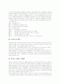 [외국 국민연금 기금운용 사례][우리나라 국민연금]외국 국민연금 기금운용 사례를 통해 본 우리나라 국민연금의 문제점과 개편방안 분석(국민연금 재원, 외국 기금운용 사례, 국민연금제도의 개혁방향) 3페이지