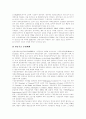 [외국 국민연금 기금운용 사례][우리나라 국민연금]외국 국민연금 기금운용 사례를 통해 본 우리나라 국민연금의 문제점과 개편방안 분석(국민연금 재원, 외국 기금운용 사례, 국민연금제도의 개혁방향) 6페이지