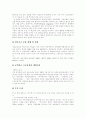 [외국 국민연금 기금운용 사례][우리나라 국민연금]외국 국민연금 기금운용 사례를 통해 본 우리나라 국민연금의 문제점과 개편방안 분석(국민연금 재원, 외국 기금운용 사례, 국민연금제도의 개혁방향) 8페이지