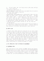 [외국 국민연금 기금운용 사례][우리나라 국민연금]외국 국민연금 기금운용 사례를 통해 본 우리나라 국민연금의 문제점과 개편방안 분석(국민연금 재원, 외국 기금운용 사례, 국민연금제도의 개혁방향) 9페이지