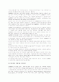 [외국 국민연금 기금운용 사례][우리나라 국민연금]외국 국민연금 기금운용 사례를 통해 본 우리나라 국민연금의 문제점과 개편방안 분석(국민연금 재원, 외국 기금운용 사례, 국민연금제도의 개혁방향) 10페이지
