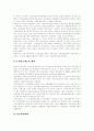 [외국 국민연금 기금운용 사례][우리나라 국민연금]외국 국민연금 기금운용 사례를 통해 본 우리나라 국민연금의 문제점과 개편방안 분석(국민연금 재원, 외국 기금운용 사례, 국민연금제도의 개혁방향) 12페이지