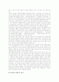 [외국 국민연금 기금운용 사례][우리나라 국민연금]외국 국민연금 기금운용 사례를 통해 본 우리나라 국민연금의 문제점과 개편방안 분석(국민연금 재원, 외국 기금운용 사례, 국민연금제도의 개혁방향) 16페이지
