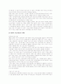 [외국 국민연금 기금운용 사례][우리나라 국민연금]외국 국민연금 기금운용 사례를 통해 본 우리나라 국민연금의 문제점과 개편방안 분석(국민연금 재원, 외국 기금운용 사례, 국민연금제도의 개혁방향) 18페이지
