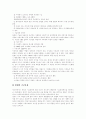 [외국 국민연금 기금운용 사례][우리나라 국민연금]외국 국민연금 기금운용 사례를 통해 본 우리나라 국민연금의 문제점과 개편방안 분석(국민연금 재원, 외국 기금운용 사례, 국민연금제도의 개혁방향) 21페이지