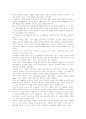 [외국 국민연금 기금운용 사례][우리나라 국민연금]외국 국민연금 기금운용 사례를 통해 본 우리나라 국민연금의 문제점과 개편방안 분석(국민연금 재원, 외국 기금운용 사례, 국민연금제도의 개혁방향) 22페이지