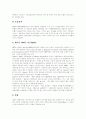 [외국 국민연금 기금운용 사례][우리나라 국민연금]외국 국민연금 기금운용 사례를 통해 본 우리나라 국민연금의 문제점과 개편방안 분석(국민연금 재원, 외국 기금운용 사례, 국민연금제도의 개혁방향) 23페이지