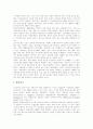 [외국 국민연금 기금운용 사례][우리나라 국민연금]외국 국민연금 기금운용 사례를 통해 본 우리나라 국민연금의 문제점과 개편방안 분석(국민연금 재원, 외국 기금운용 사례, 국민연금제도의 개혁방향) 29페이지